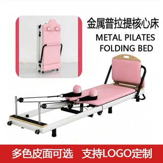 跨境普拉提核心床商用健身器材瑜伽馆私教床可折叠家用折叠核心床