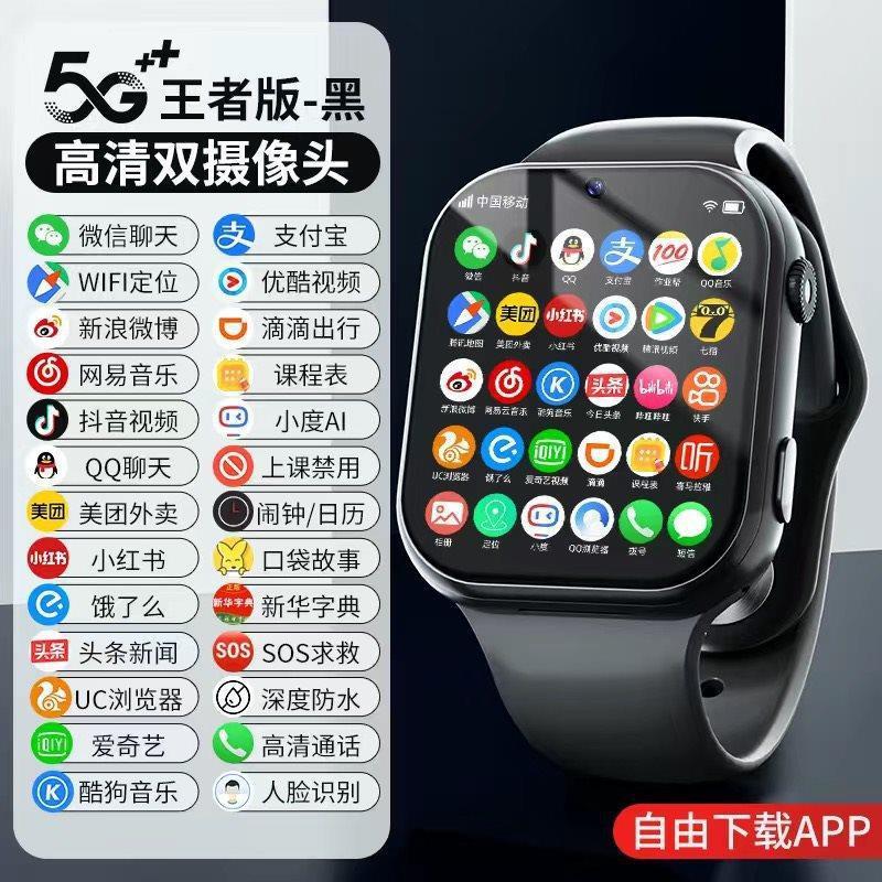 【】华为手机适用5G新款智能wifi可插卡儿童电话手表通初高中|undefined