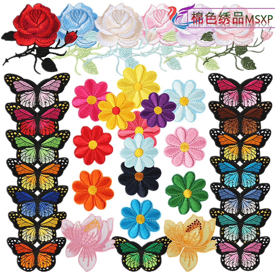棉色蝴蝶刺绣布贴玫瑰花混装刺绣贴卡通荷花补丁贴衣服绣花章仔
