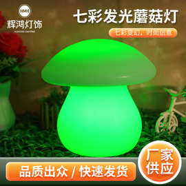 蘑菇usb充电台灯创意简约酒吧餐吧露天吧台灯桌面氛围灯跨境直供