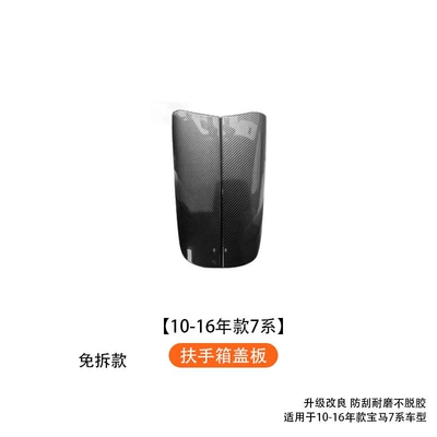 3/5/7 Series iX3X4X5X6GT accessories: Armrest box - 2010-2016-model-7-series