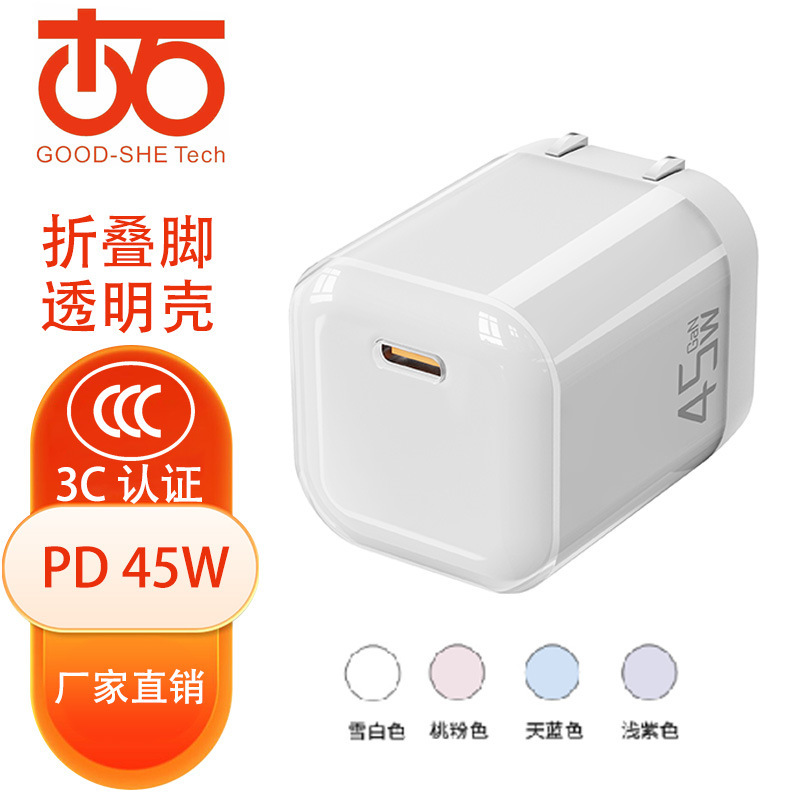 40W Apple 17 Charger 45W Suitable for Iphonepromax Foldable Pd30W Mobile Phone Fast Charging Charging Head 3C
