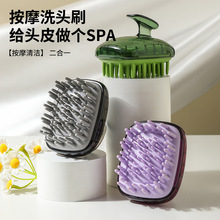 洗头刷神器刷子大人按摩刷洗头发洗发梳子头皮头部硅胶止痒抓头器