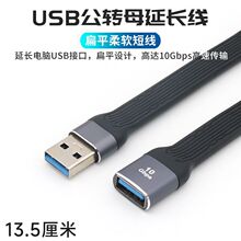 ��ܛ��ƽUSB����ĸ���L����ĸ3.0�������D�Ӿ����L��������늶̾�