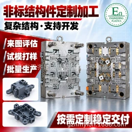 工农业塑料;塑料模;注塑加工