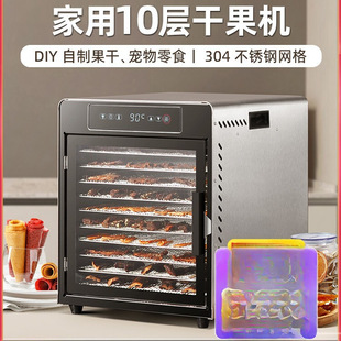 Fruit and Vegetable Dryer, Pet Snacks, Small Dried Fruit Machine, Chicken Breast, Beef Food Dryer, Household Other Options