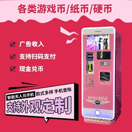 电玩设备;扭蛋;淘气堡