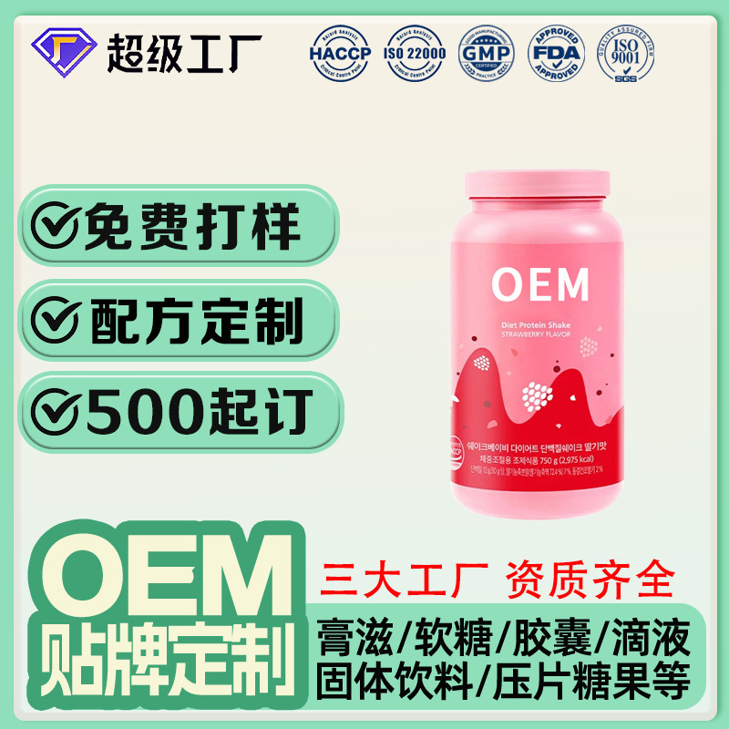 Foreign trade Amazon high-protein meal replacement shake OEM customization fish collagen meal replacement shake OEM production