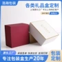 翻盖定做书型定制包装盒
