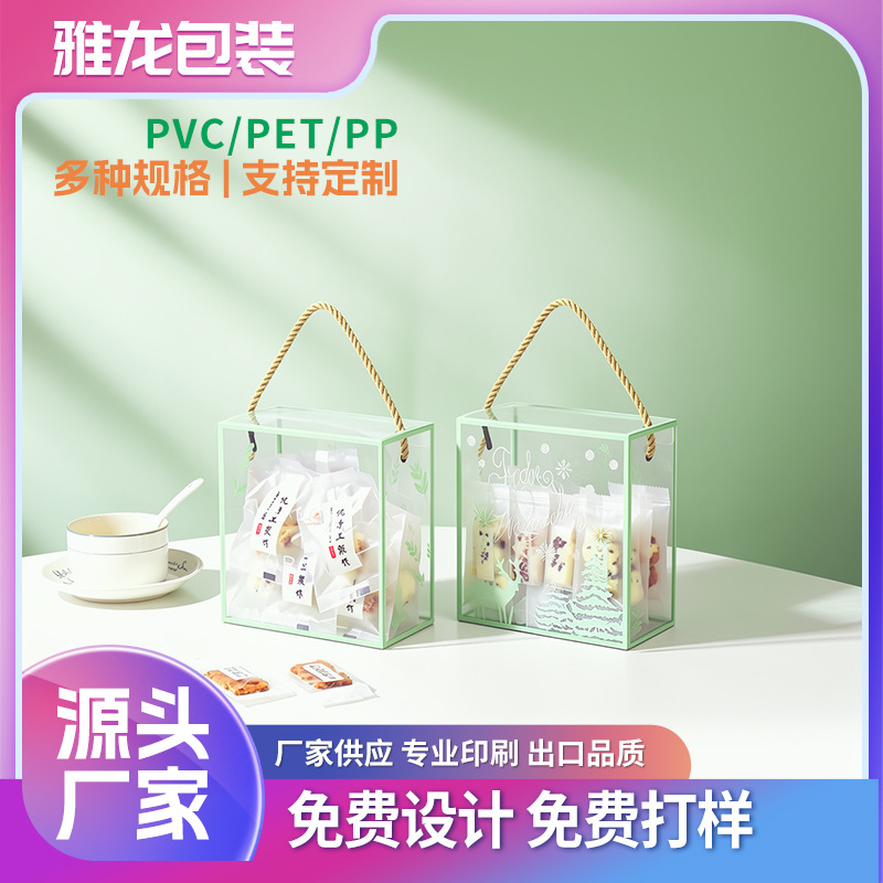喜糖pvc塑料盒透明雪花酥包装盒牛轧糖手提盒圣诞礼盒手办pet盒子