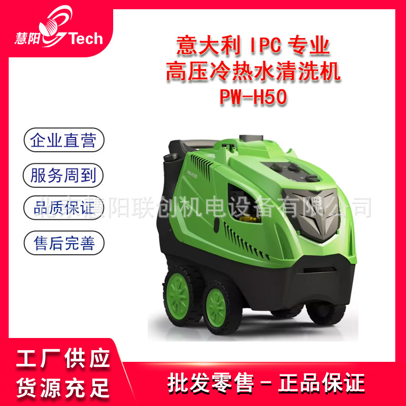 奥斯卡意大利IPW工业柴油加热高压冷热水清洗机高温除垢设备LAVOR