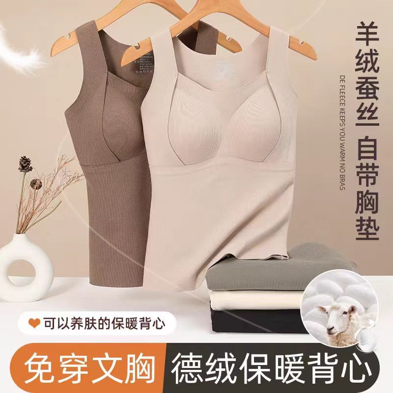 Women's Autumn/Winter Silk Velvet Warm Vest with Self-Sponsored Tropical Bra Pads, Cashmere Base Layer Top, Slim Fit Vest