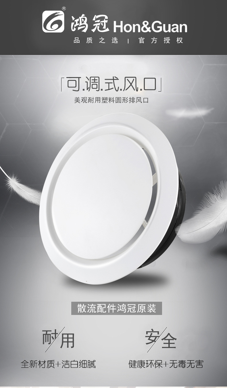 圆形可调试风口详情页1.png