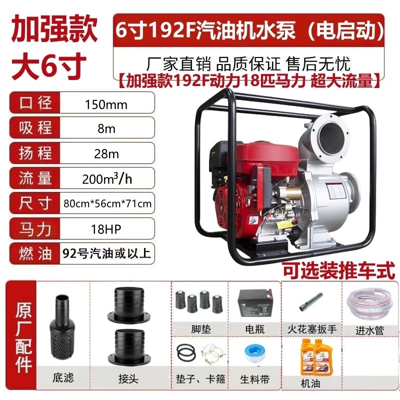 [전기 시동 + 배터리] 상단 장착 192F 대형 6inch -18HP- 3m 물 유입 파이프 + 상단 장착 고급 선물