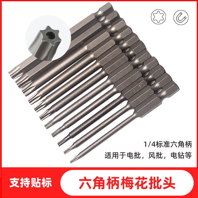 芸贝梅花批头六角柄空心带孔50mm,75mm,100mm批头组合带磁