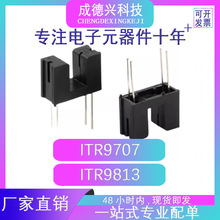 ITR9707 ITR9813 �����紫���� DIP-4 ȫ���ֻ� �����Ż�