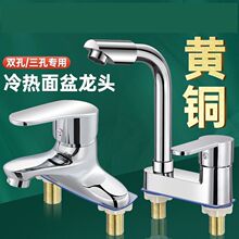 全铜卫生间洗脸盆双孔水龙头冷热水二合一头洗手盆面盆池龙头包邮