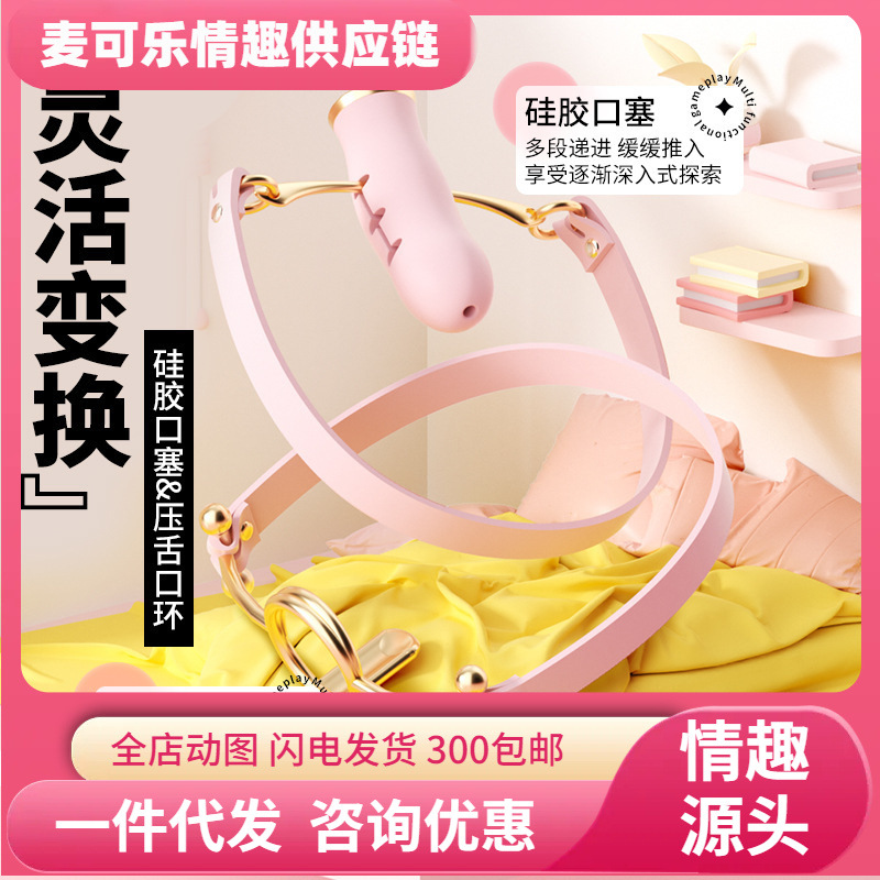 Bastón mágico de sello, lengua de sellado, aplicación de control, juguetes, accesorios, artículos sexuales alternativos para adultos.