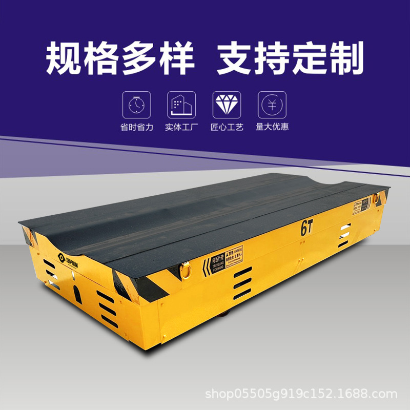 电动无轨平板车万向轮重载台车工厂车间转运车20吨无轨地平车