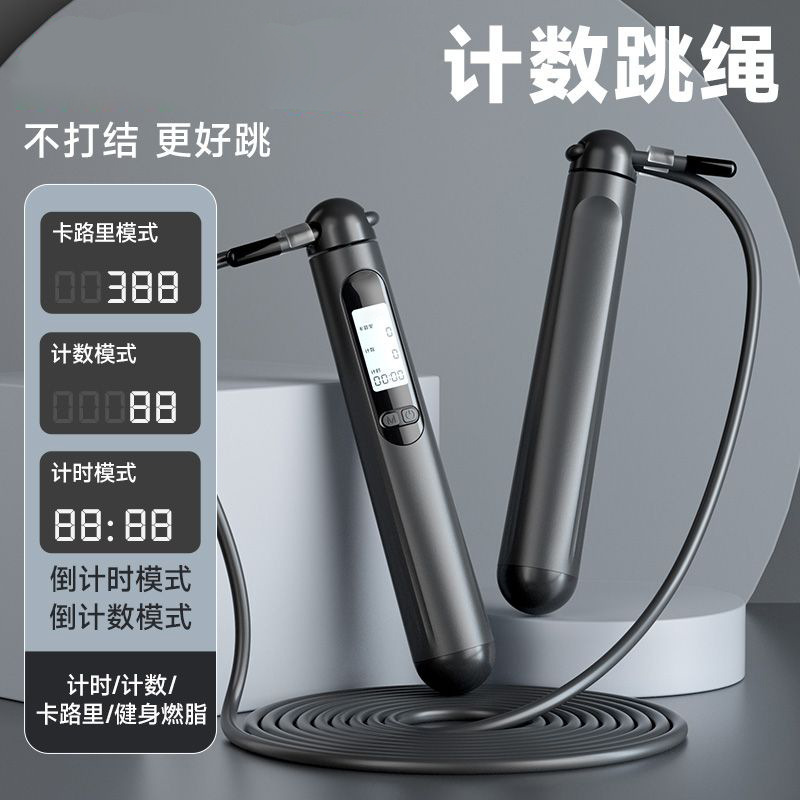 中考专用跳绳学生倒计时电子计数|undefined
