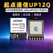 ���cͨ��UP18Q ��Խ�CGPSģ�Kubloxʮ��оƬFPV�o�˙CGPS������Ԯ