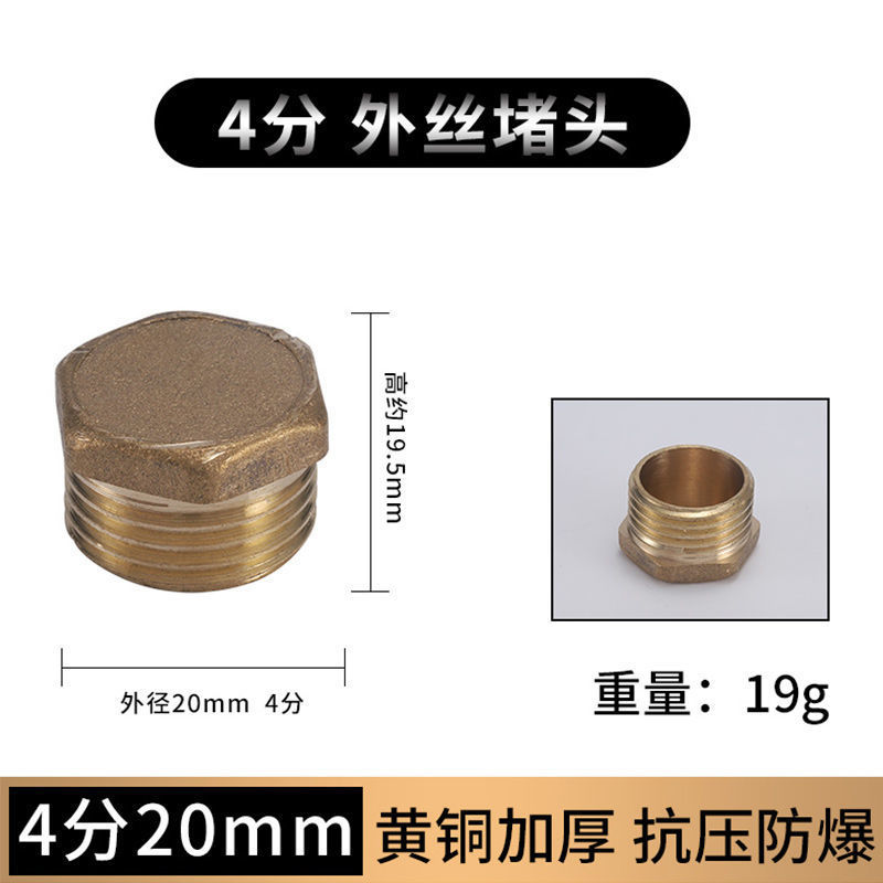 外丝铜堵头 外螺纹铜管帽 密封水暖外六角铜堵头 管堵