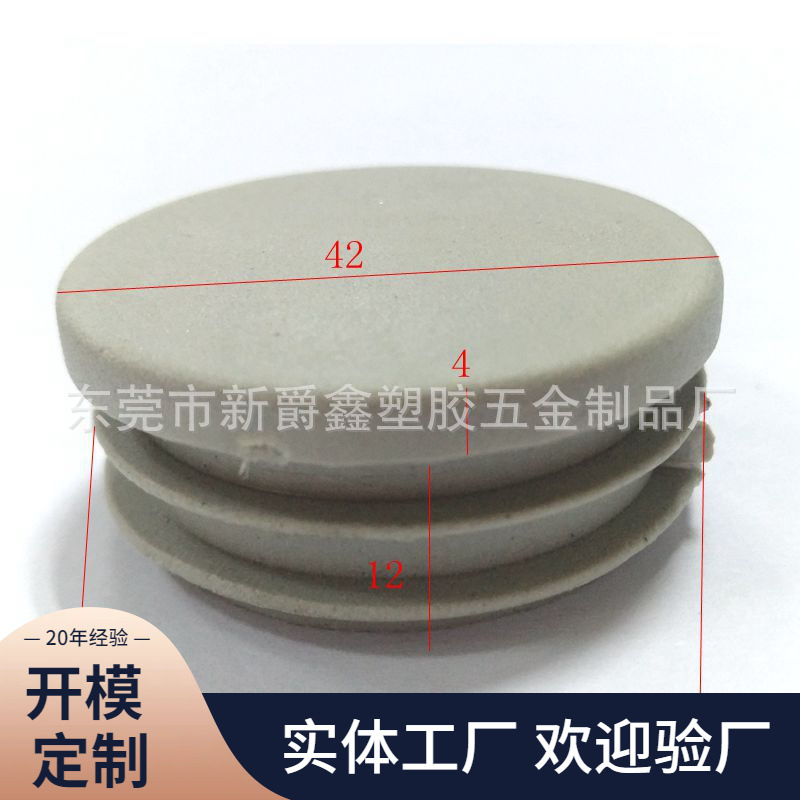 42mm灰色环保pe塑料管塞 圆形管塞 塑胶管塞 堵头 脚塞厂家
