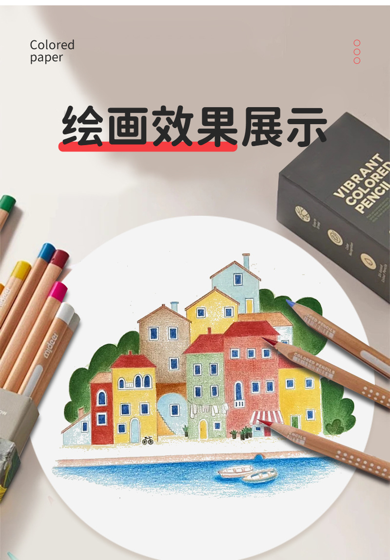 宝宸彩色卡纸爆款内页_09