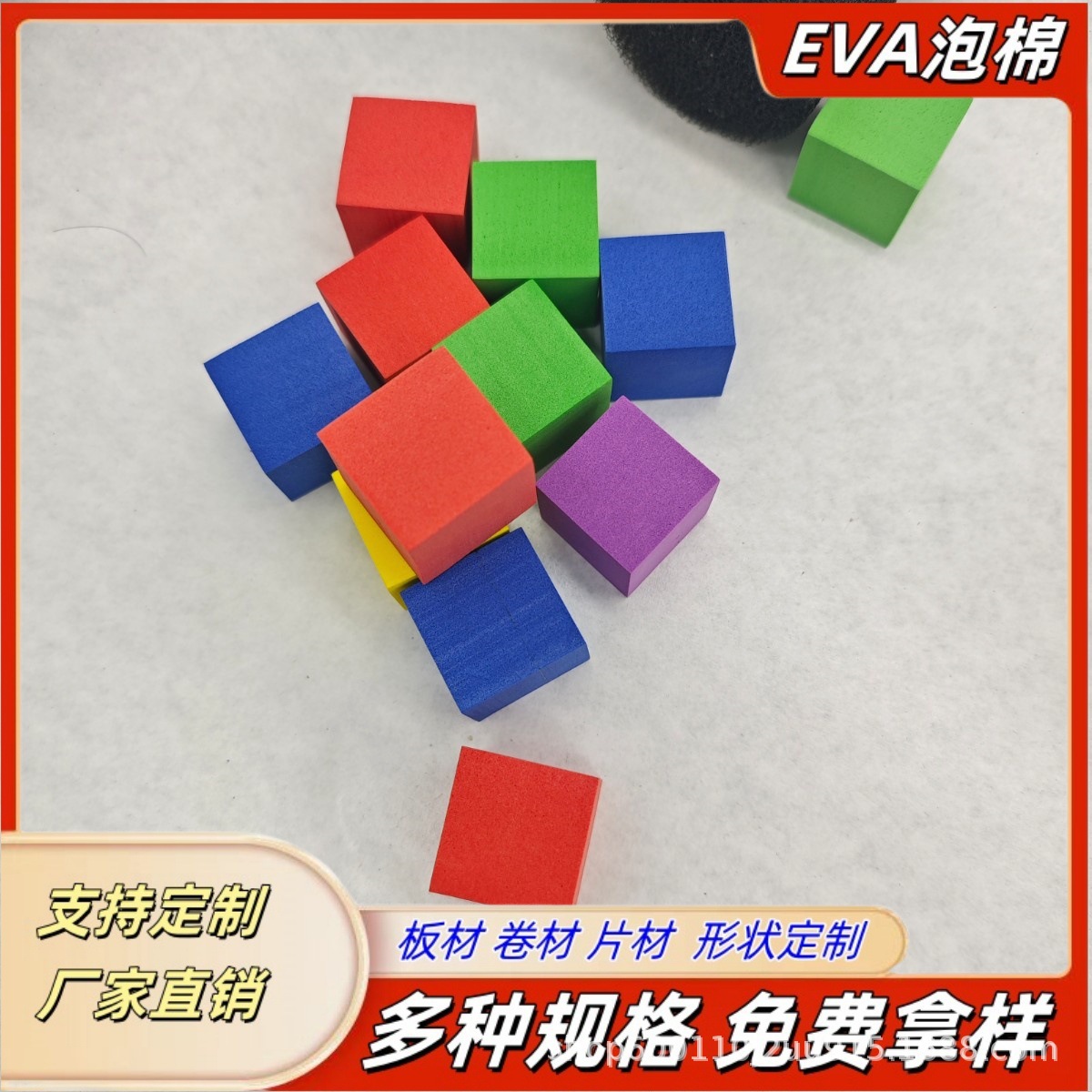 加工益智积木块立体几何正方形海绵 EVA泡沫积木方块编程设计模具