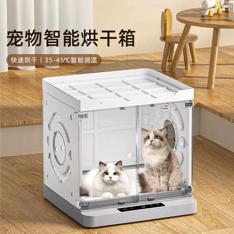 Умный сушильный ящик для домашних животных, автоматическая сушилка для кошек и собак, интеллектуальная регулировка температуры, артефакт для домашнего купания и сушки волос