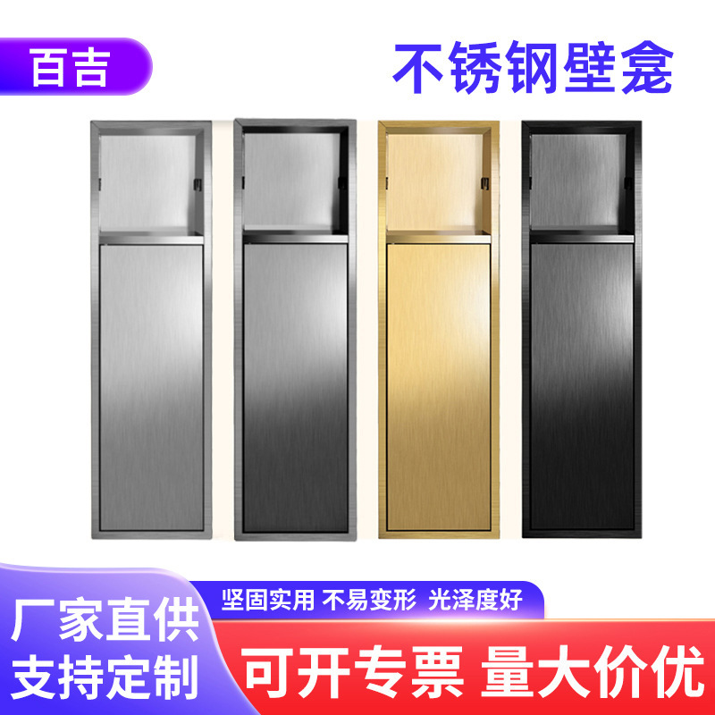 Stainless Steel Niche with Door Gun Gray Embedded Bathroom Niche Seamless Metal Wall Cabinet Bathroom Storage Rack