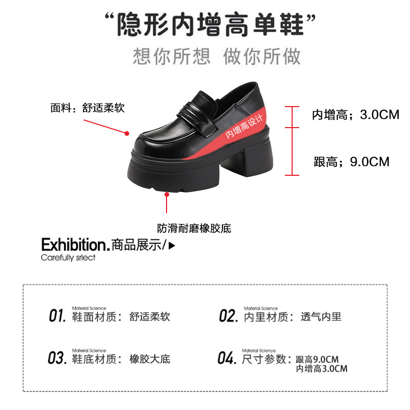乐福鞋厚底粗跟内增高12厘米2025秋季新款百搭黑色小皮鞋圆头34码|undefined