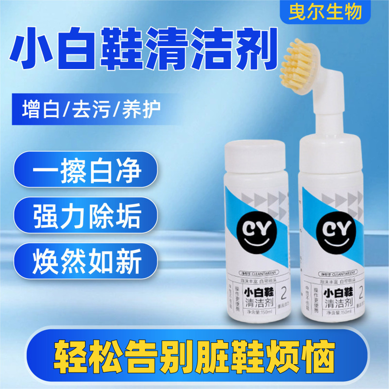 White Shoe Cleaner, Stain Remover, Whitening Agent, Foam Cleaning Agent, No-Rinse Foam Type White Shoe Cleaner White Shoe Cleaner, Stain Remover, Whitening Agent, Foam Cleaning Agent, No-Rinse Foam Type White Shoe Cleaner