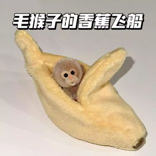 Little Red Book's Same Cute Banana Plush Toy Doll Bed Rag Doll High-Value Gift for Friends