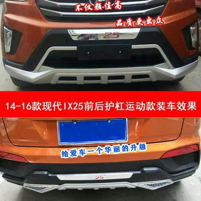 Bumper guard bars 14IX25 surround 16