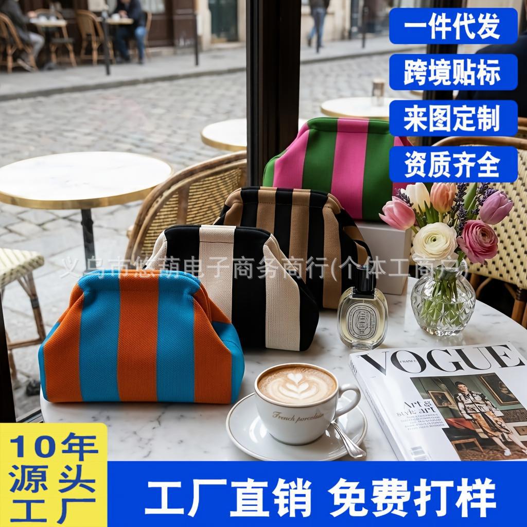 Cross-border ready-to-ship knitted striped cosmetic bag, cloud-shaped, versatile and stylish, large capacity mahjong bag