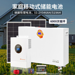 メーカー卸売 太陽光発電 家庭用バックアップ蓄電池 リン酸鉄リチウム 家庭用太陽光発電システム