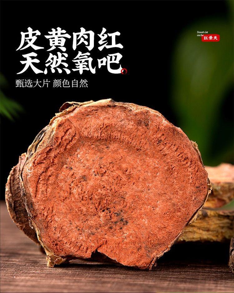 Rhodiola Root 500g Hong Jing Tian Dried Herb for Decoction and Tea quality and texture