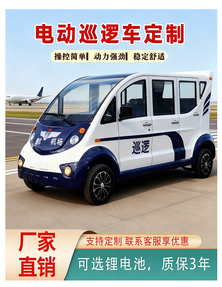 巡逻车详情(终板)_05.jpg