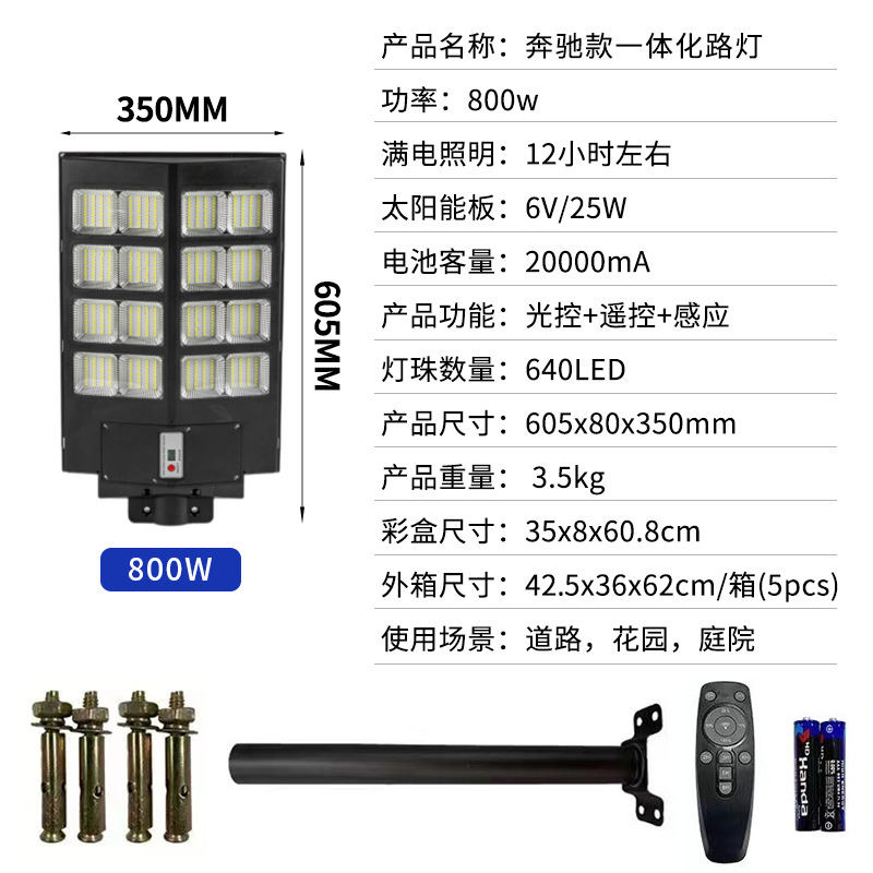 640LED 무료 브래킷 + 전체 액세서리 세트