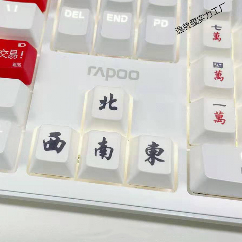 オリジナル個性国潮麻雀キーキャップ工場PBT材質は機械キーボードの高颜値ネット赤同金に用いられる|undefined
