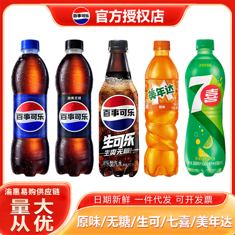 ペプシコーラ 500ml×24本 フルボックス オリジナル 無糖生コーラ ファンタ 7X 炭酸飲料 在庫卸売|undefined