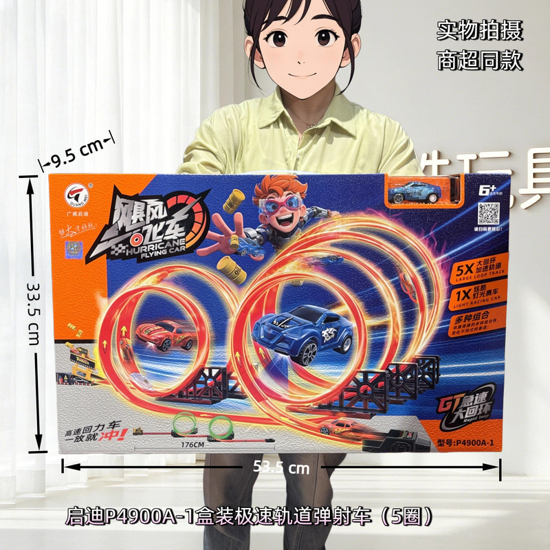 Ejection Track Children's Assembly Track Racing Toy Pull-Back Rotating Track Car Boys DIY Ejection Car