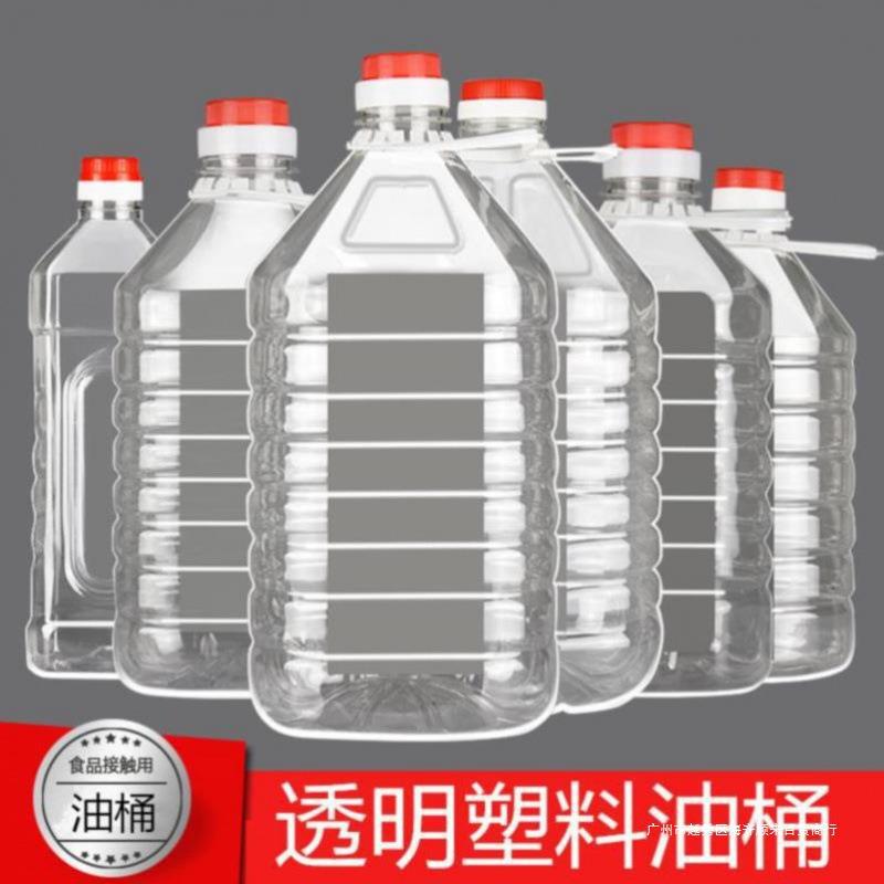 酒瓶空瓶10斤1斤装冷饮耐用酒窖加厚桶醋瓶散酒储存塑料胶家用20L