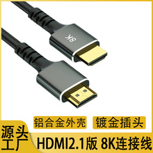 hdmi2.1高清线8K60Hz电视投影笔记本电脑显示器视频连接线hdmi线