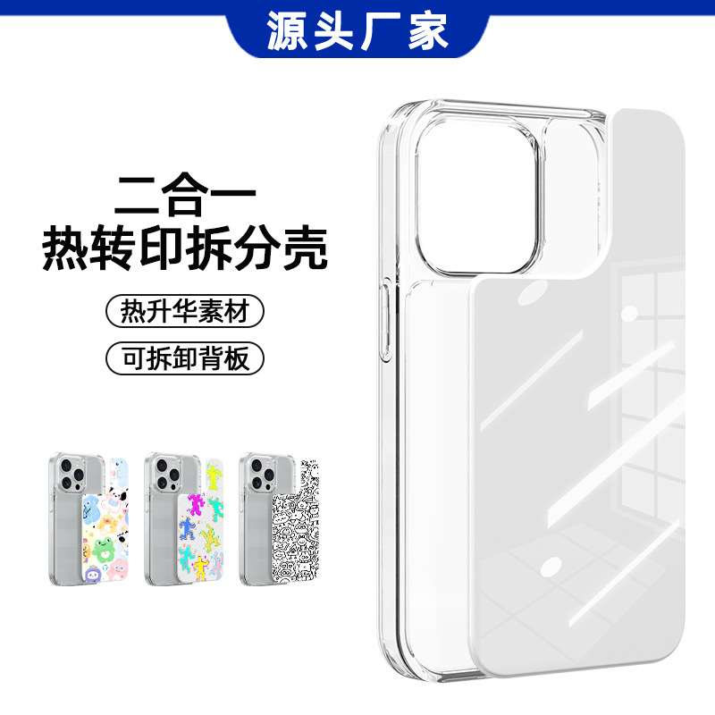 Suitable for Apple 16E Phone Case, Detachable Transparent 16Pm Four-Corner Raised Airbag Heat Transfer Aluminum Sheet Protective Cover