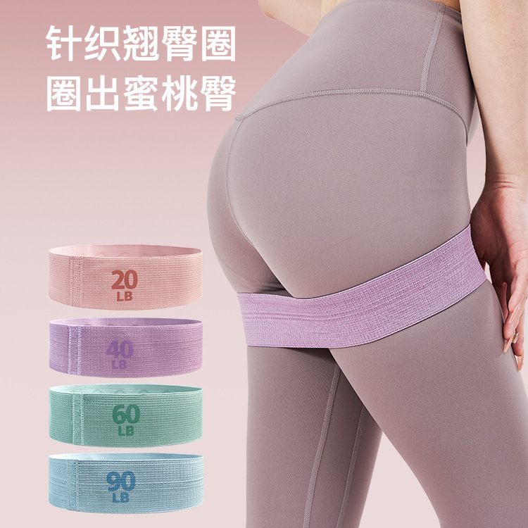 弹力带编织环形运动翘臀圈带磅数阻力带针织拉力拉伸带防滑弹力圈