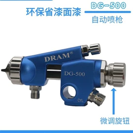 喷枪;喷涂工具;涂装配件
