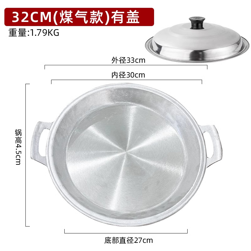 32cm 두꺼운 알루미늄 평팬 + 뚜껑