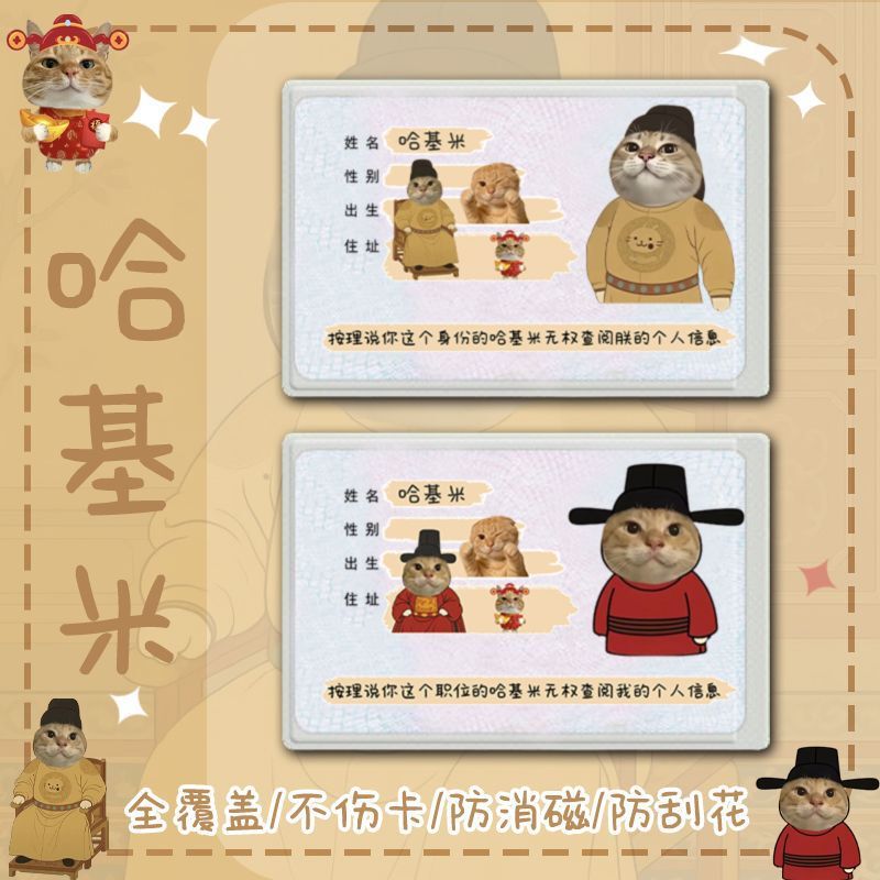 Funny and Creative Hachimi Emperor Id Card Holder Round Head Transparent Pvc Abstract Quirky Storage Protective Cover Funny and Creative Hachimi Emperor Id Card Holder Round Head Transparent Pvc Abstract Quirky Storage Protective Cover